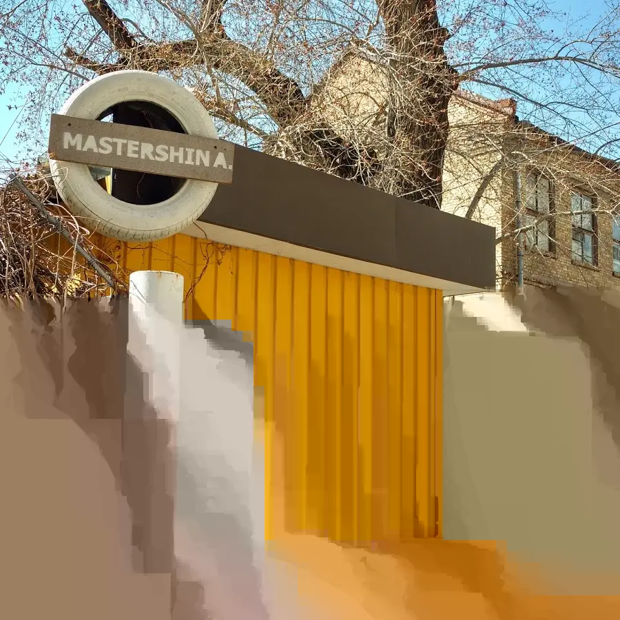 МайстерШина