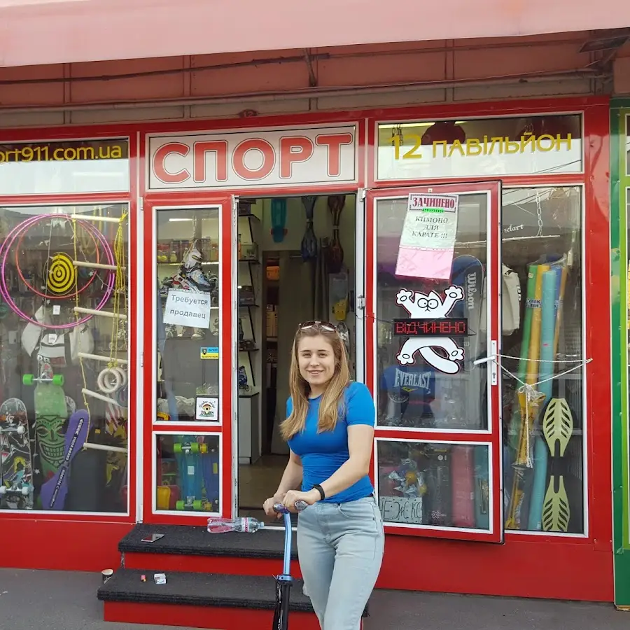 Экстренная служба доставки спорта &laquo;911