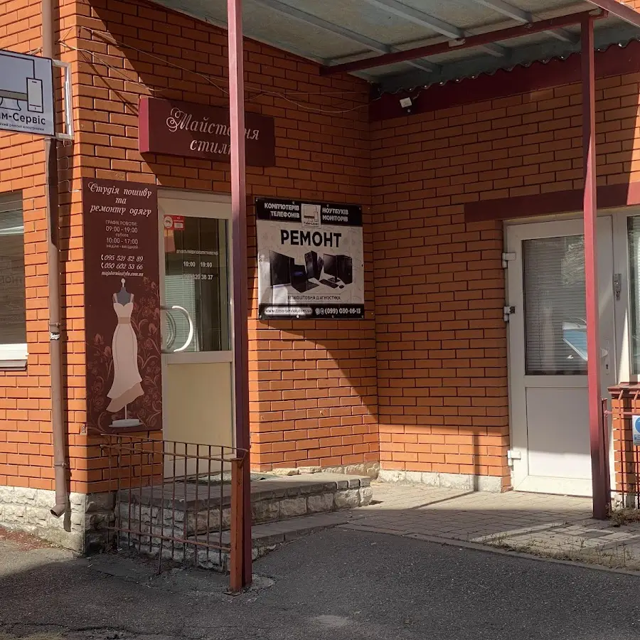 Time-Service - ремонт комп'ютерів, ноутбуків, телефонів