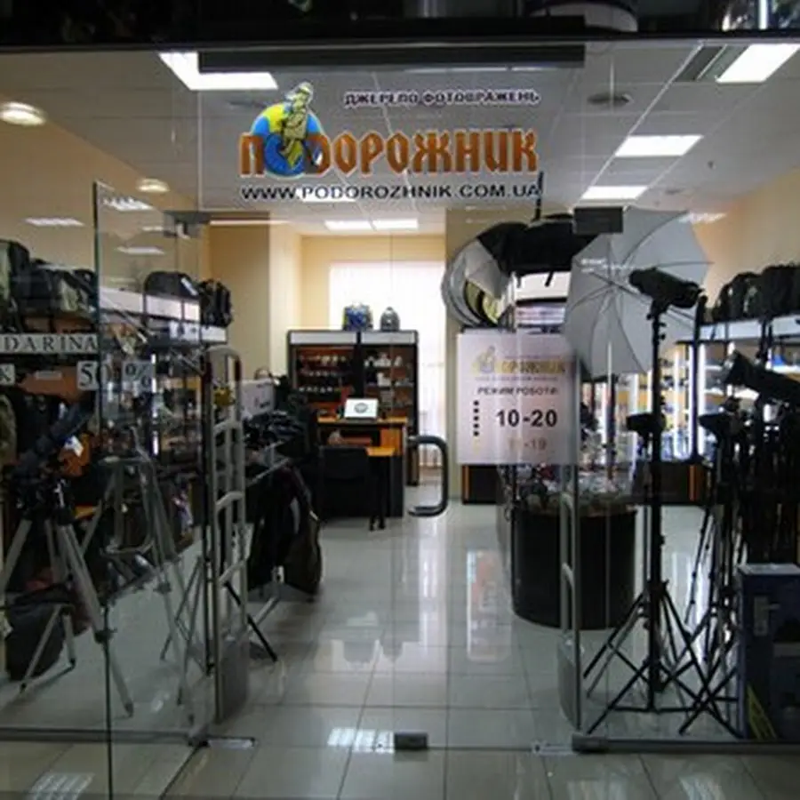 Фотомагазин Подорожник