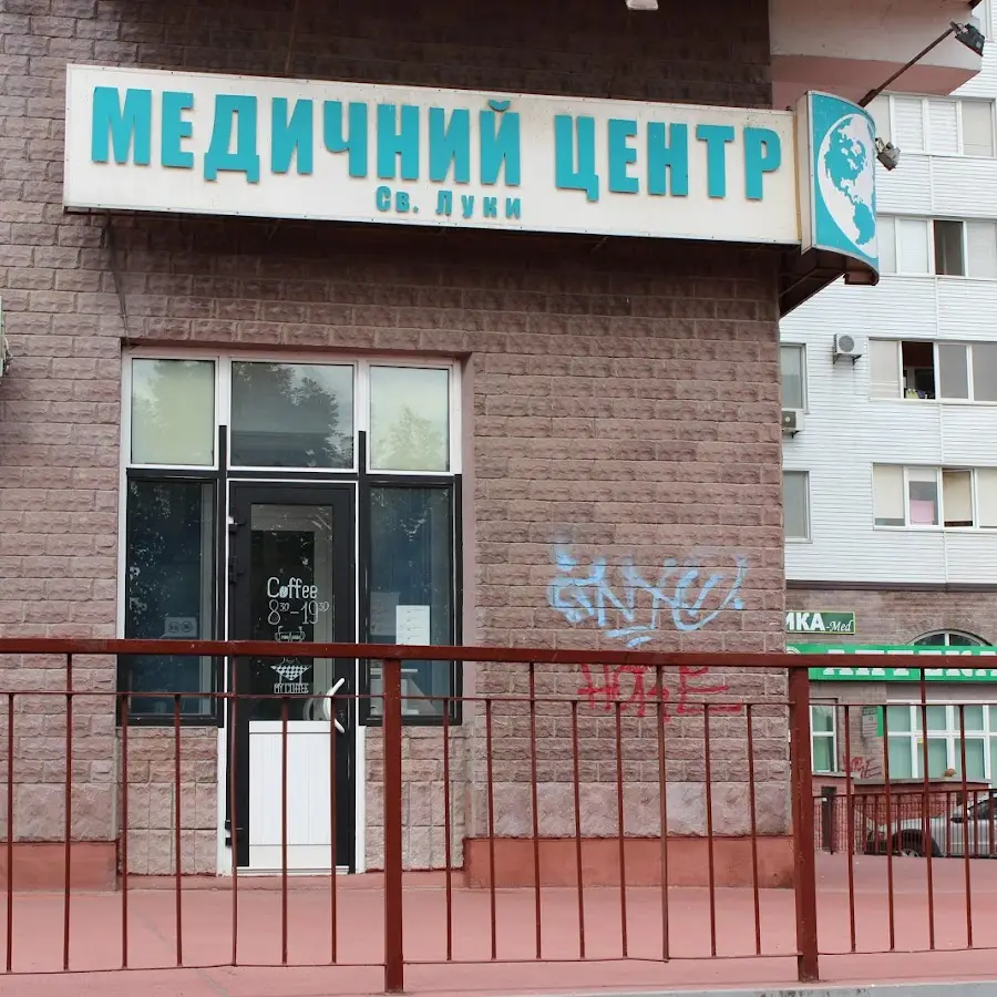 МЕДИЧНИЙ ЦЕНТР СВ.ЛУКИ ТОВ