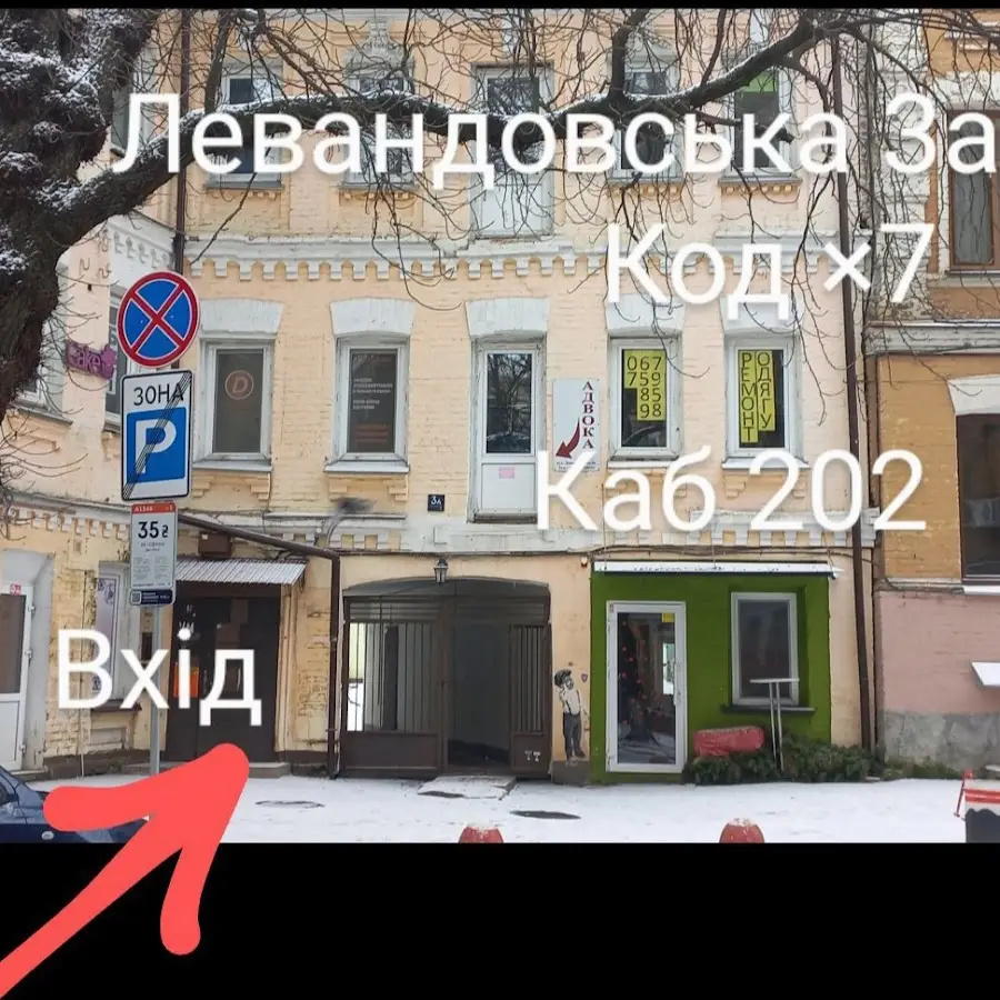 Atelier Kyiv || Ремонт Одежды || Ателье На улице. Московская, 17/2