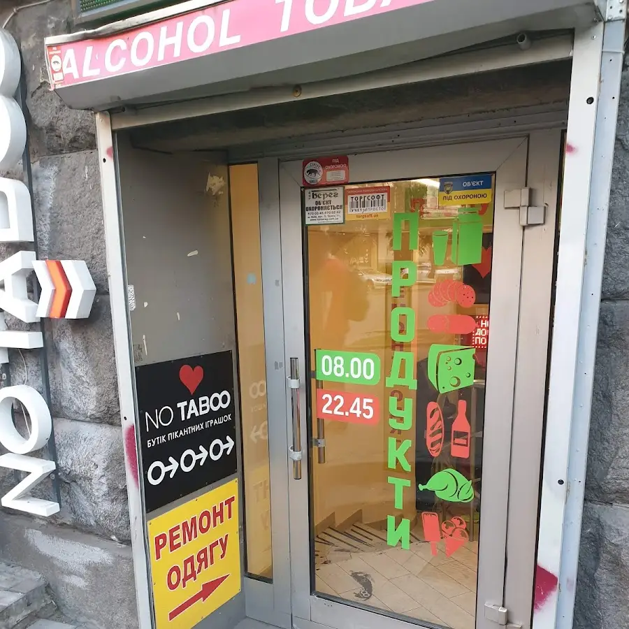 Ателье по Ремонту Одежды