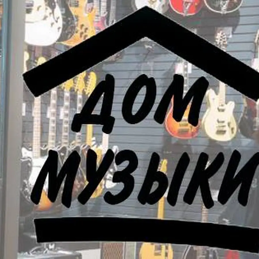 Музыкальный интернет магазин Киев, купить струны, синтезатор, цифровое пианино, гитару, комбик, звуковую карту,