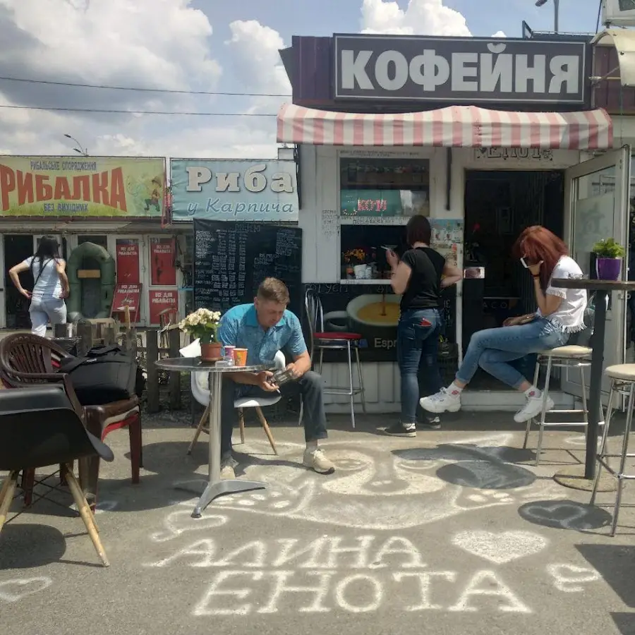 Кав&rsquo;ярня Єнот Drags