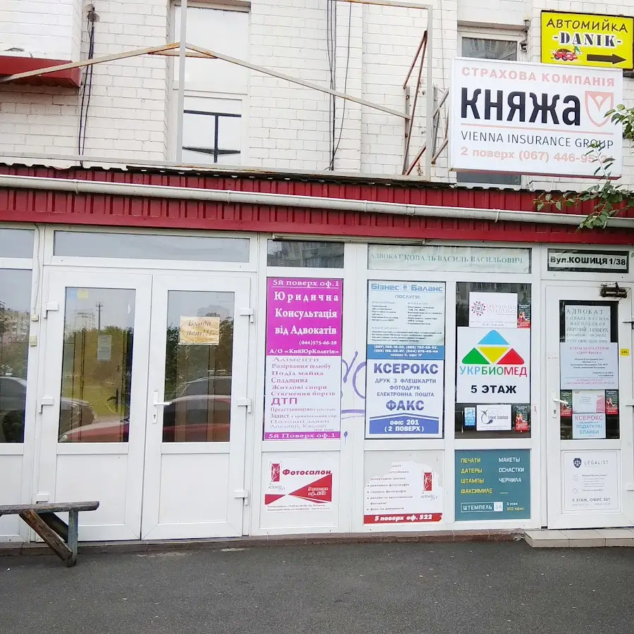 Дебет &ndash; Кредит