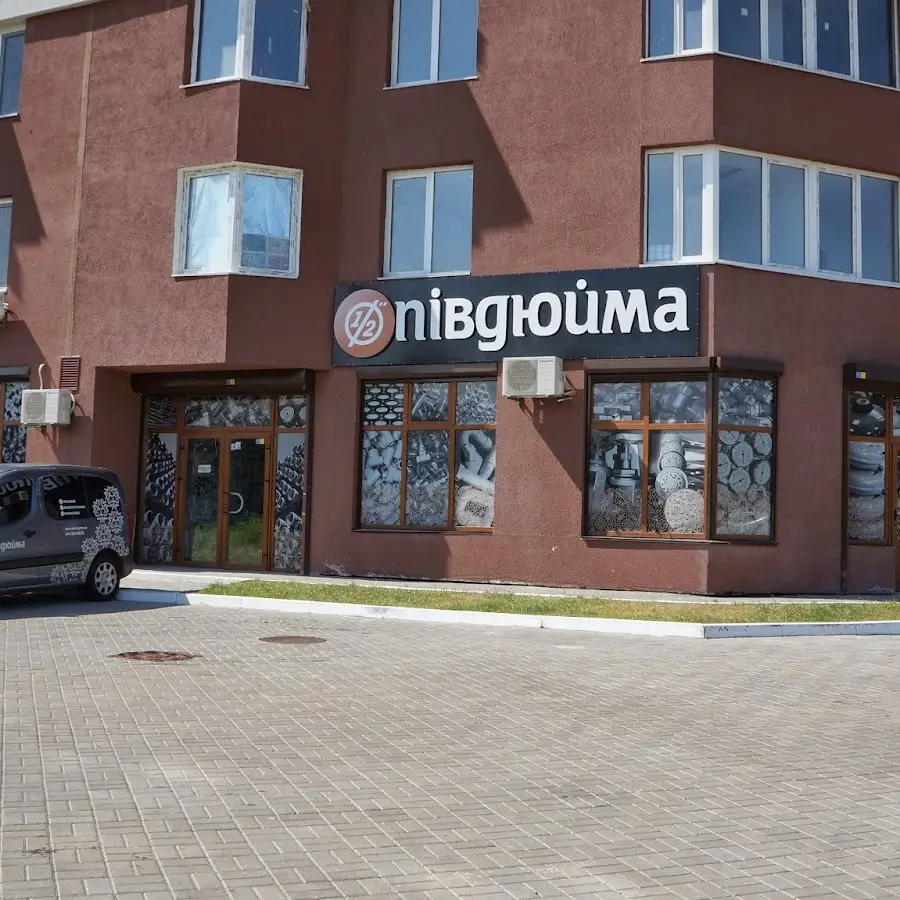 Півдюйма на Теремках