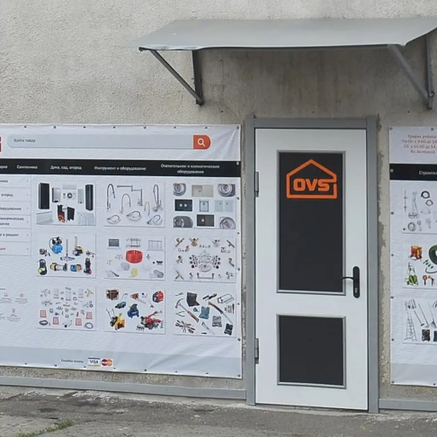OVS - магазин сантехники, стройматериалов, товаров для отопления и водоснабжения