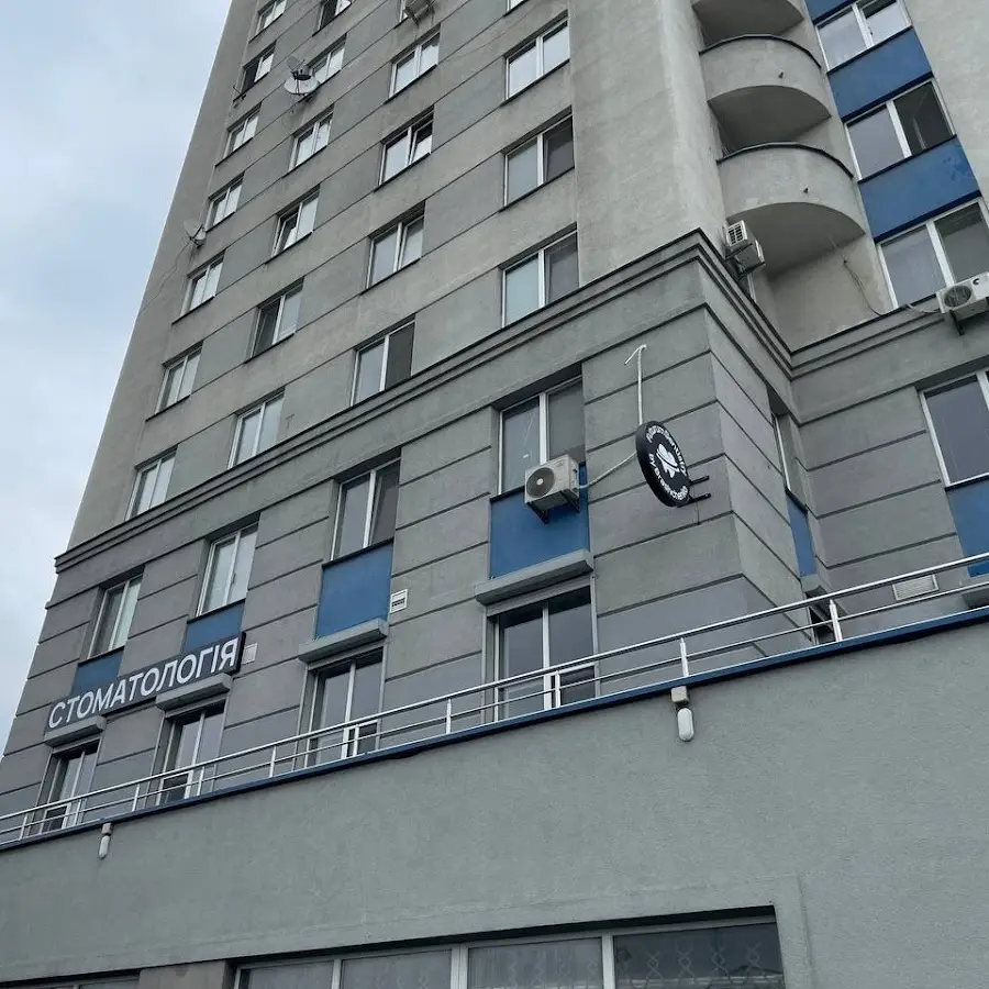 Стоматологія &laquo;Futurum Dentistry&raquo; by Brashchenko