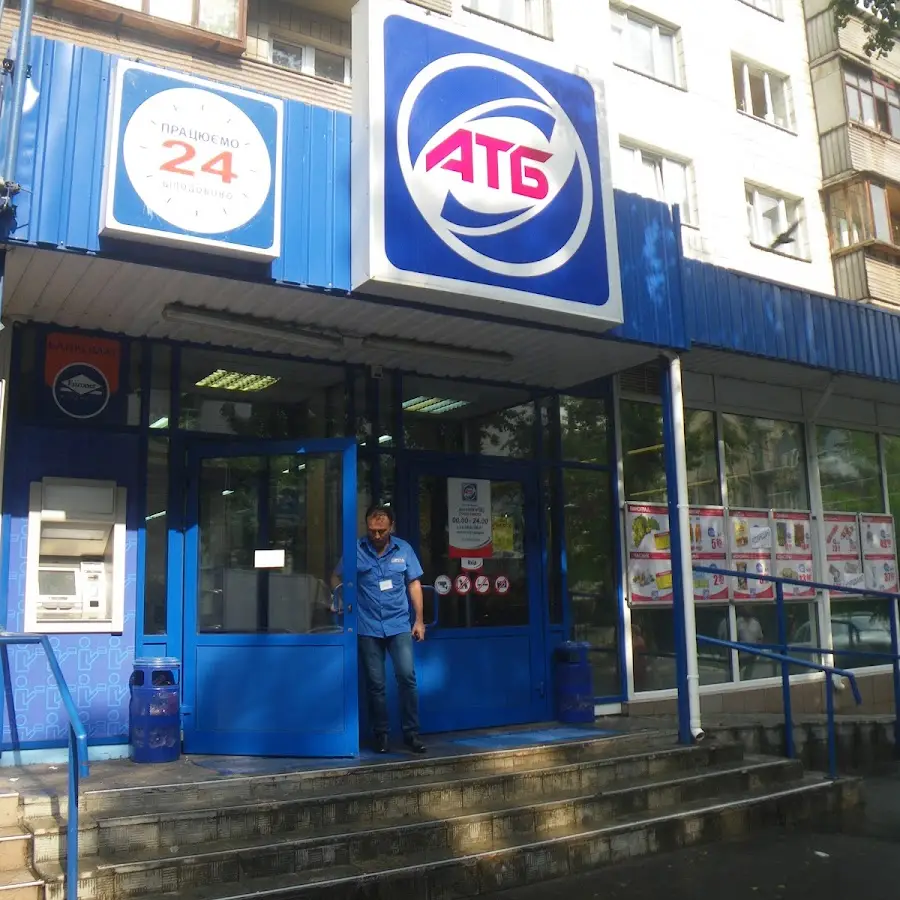 АТБ-Маркет