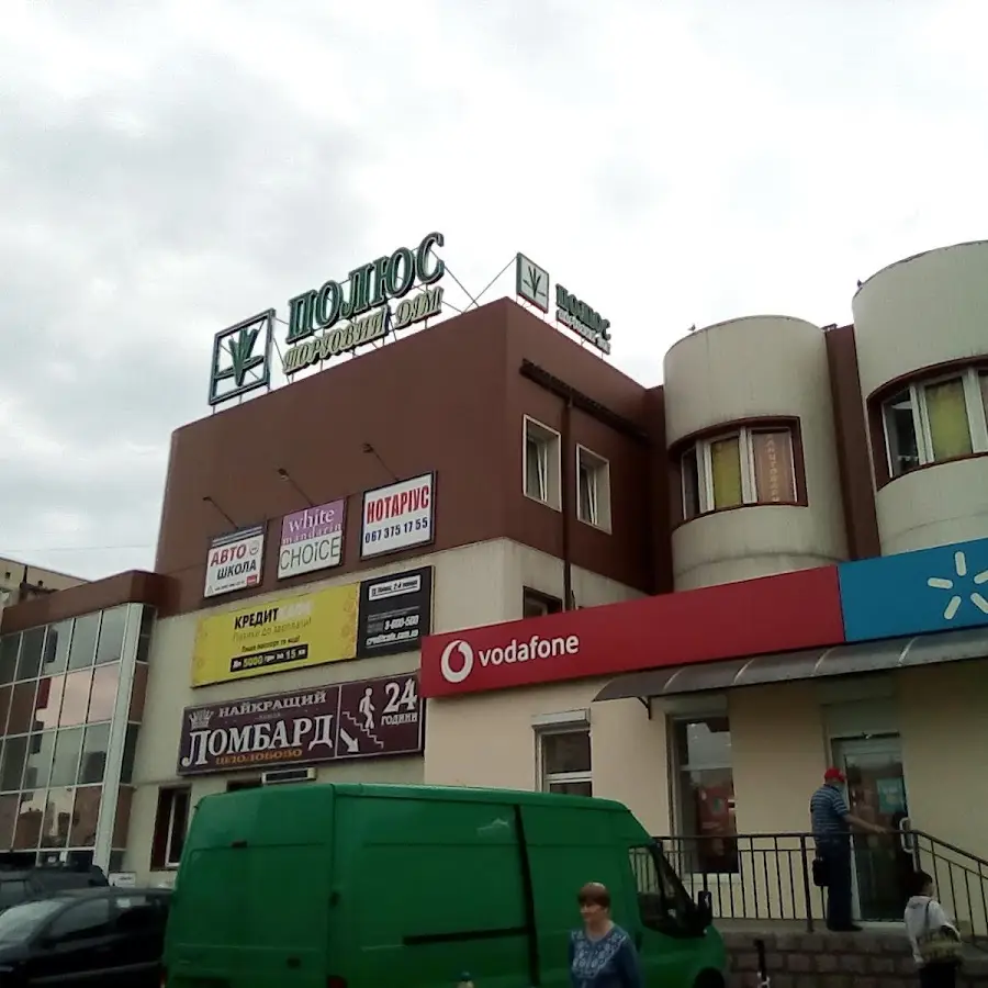 Торговий Дім Полюс