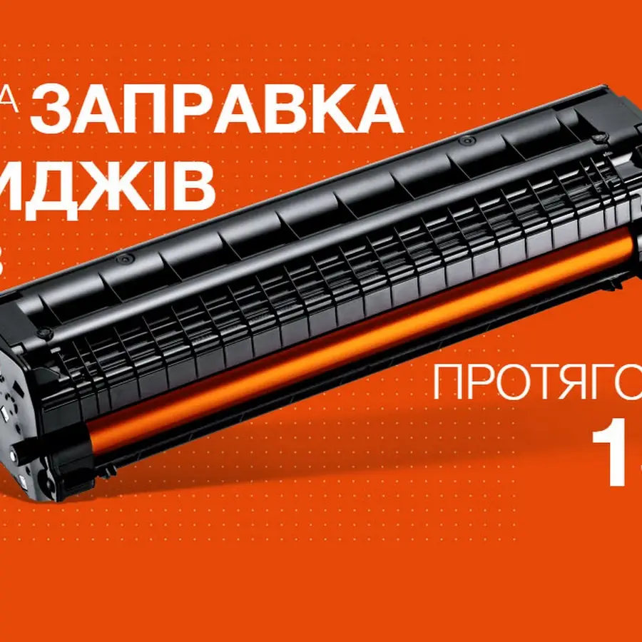 Інноваційні сервісні рішення