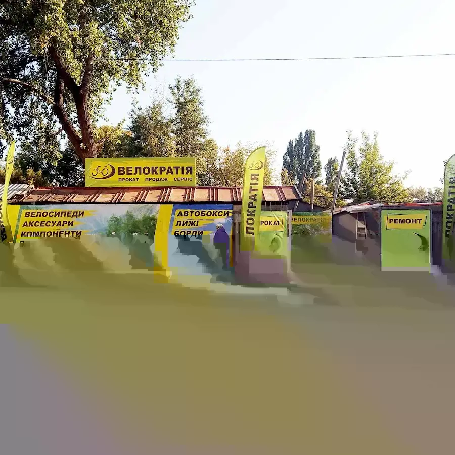 ВЕЛОКРАТІЯ магазин - прокат
