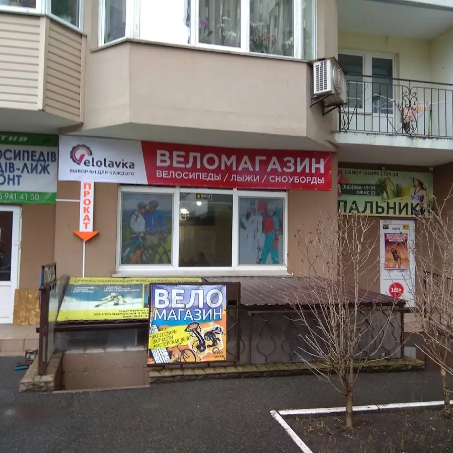 Веломагазин Велолавка