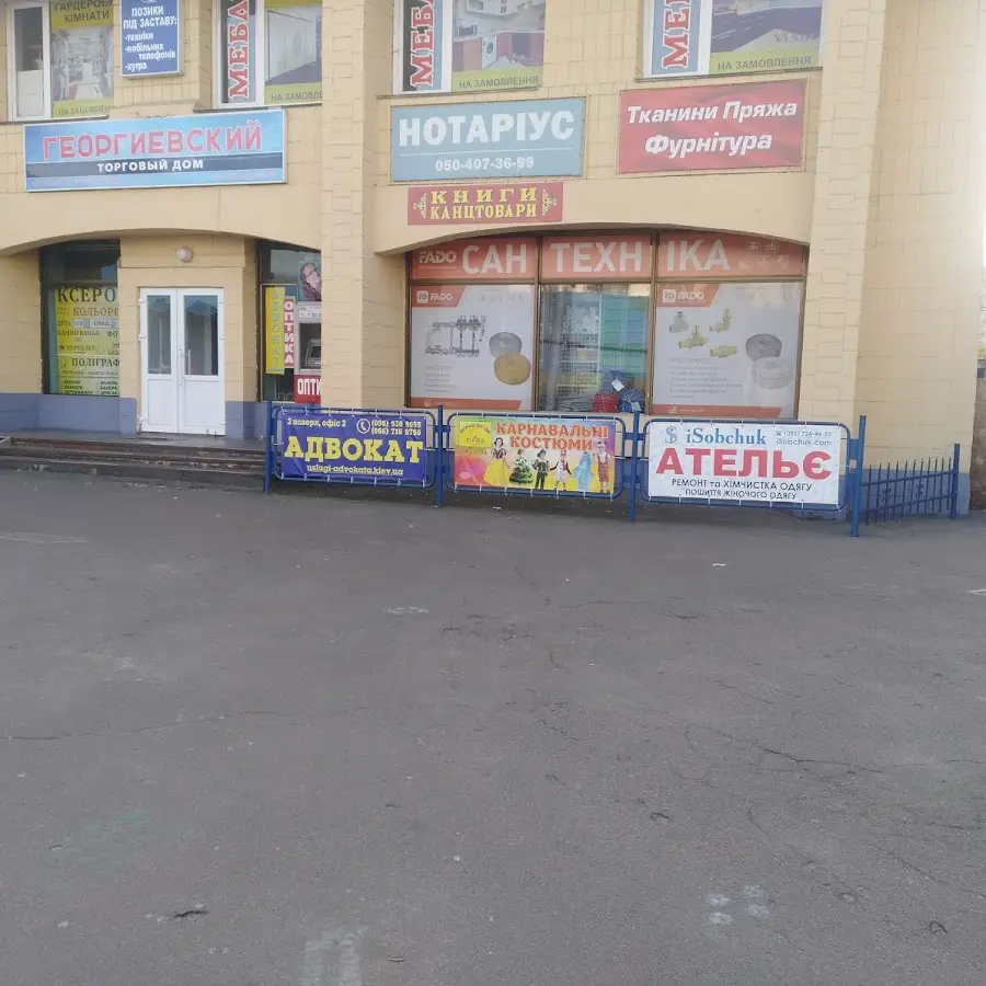 Дитячий магазин Сімба/карнавальні костюми