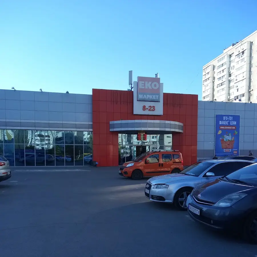 ЕКО Маркет
