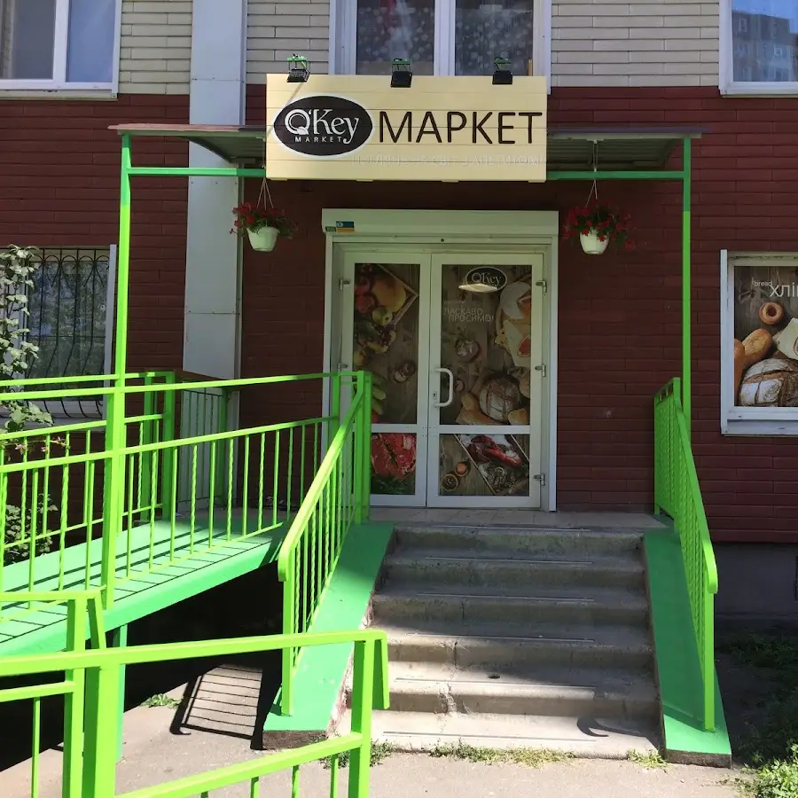 ОКey Market