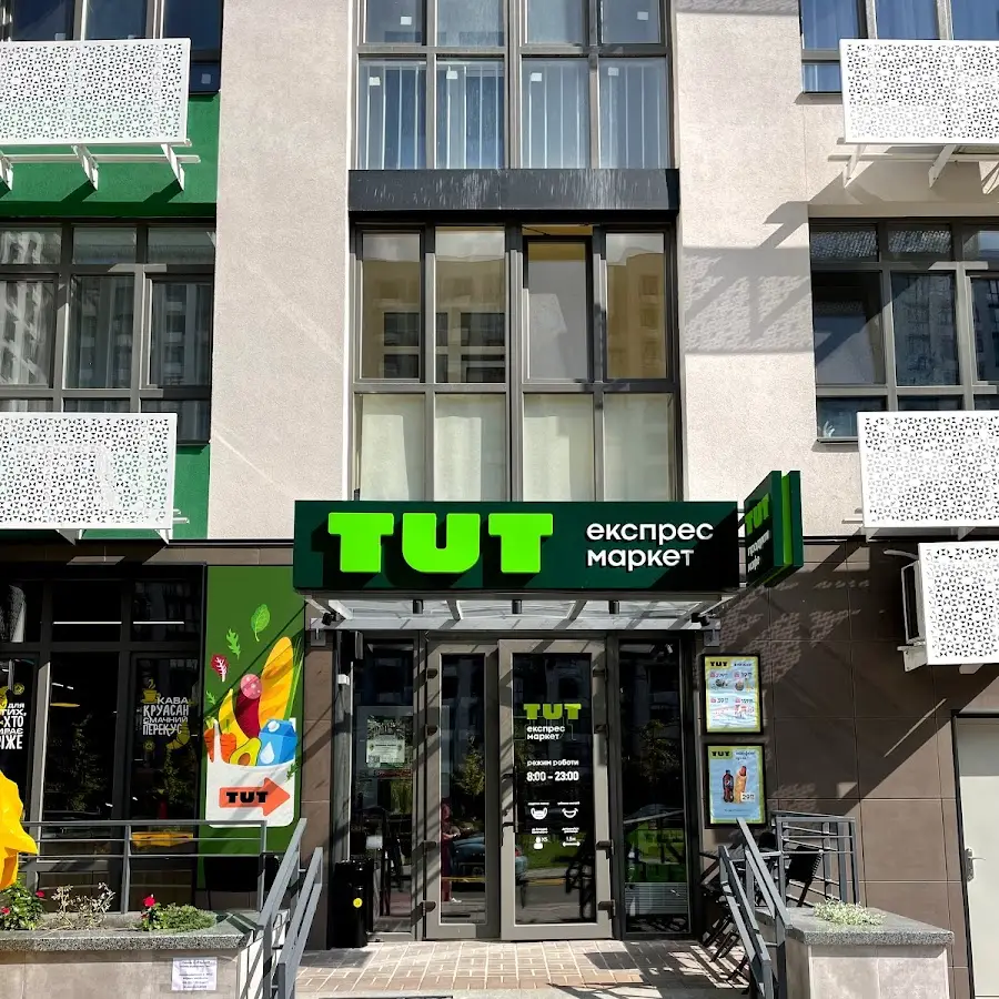TUT маркет