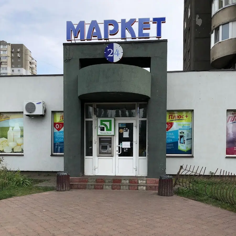 Маркет Плюс