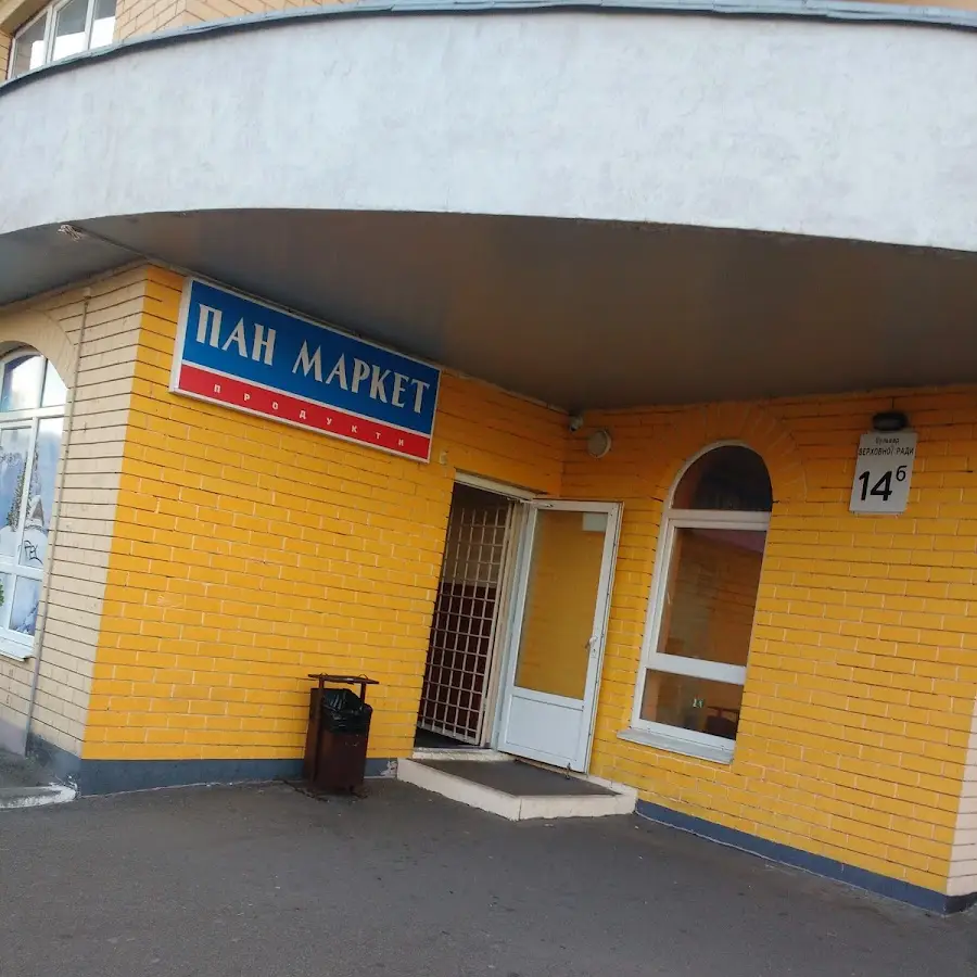 Пан Маркет