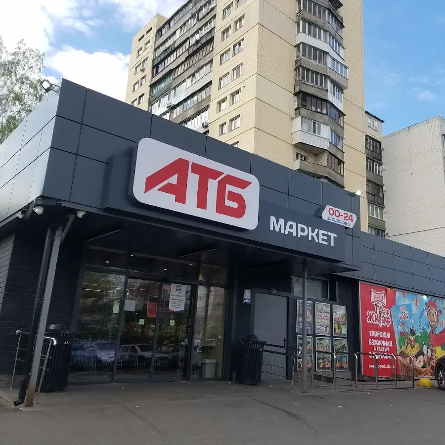 АТБ-Маркет