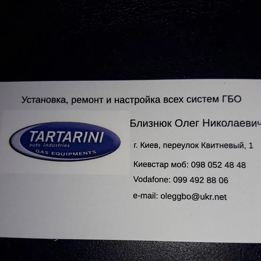 СТО Tartarini gaz Київ