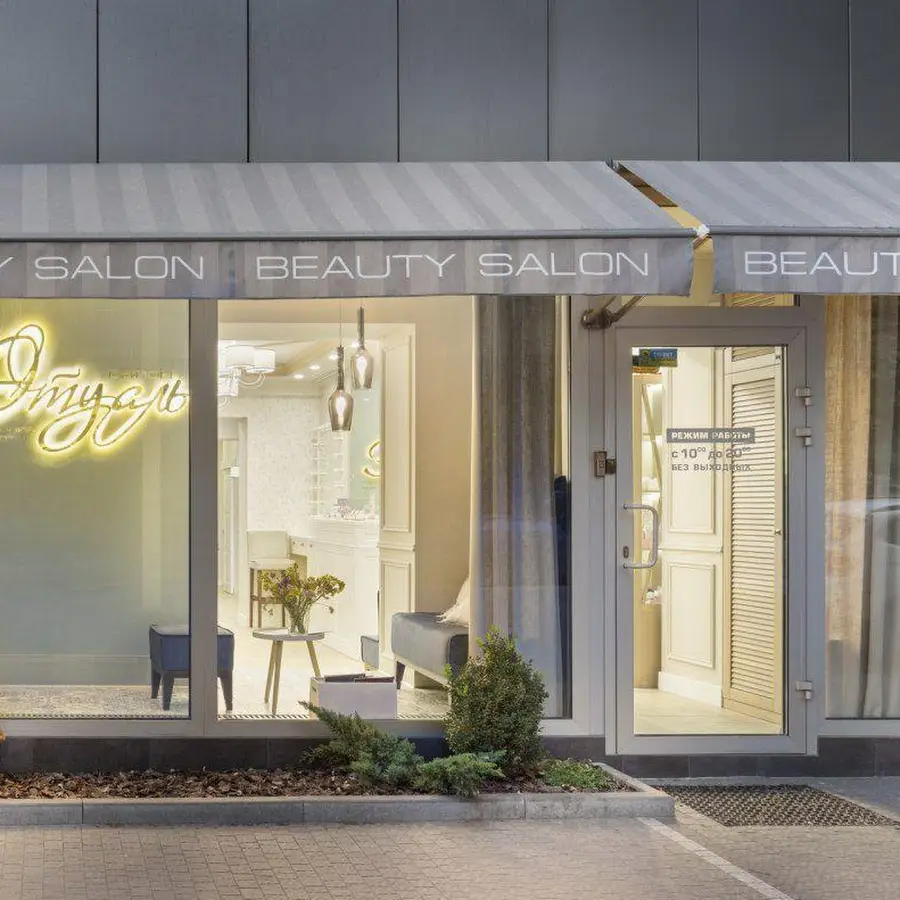 Этуаль Салон красоты