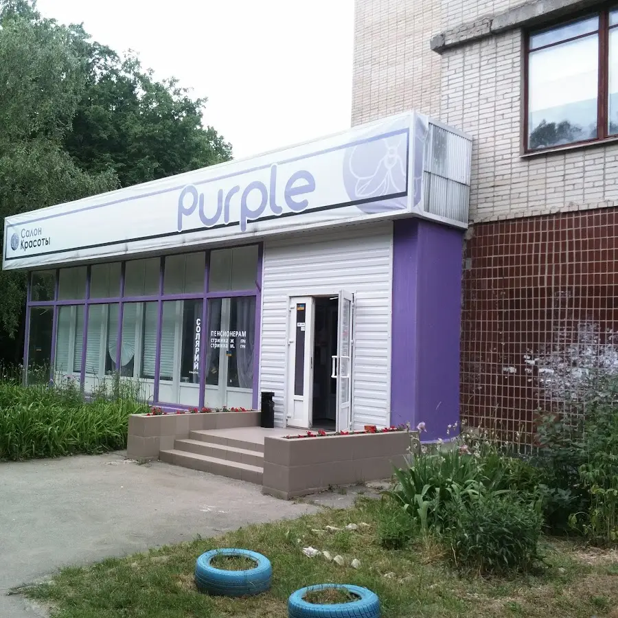 Салон краси Purple
