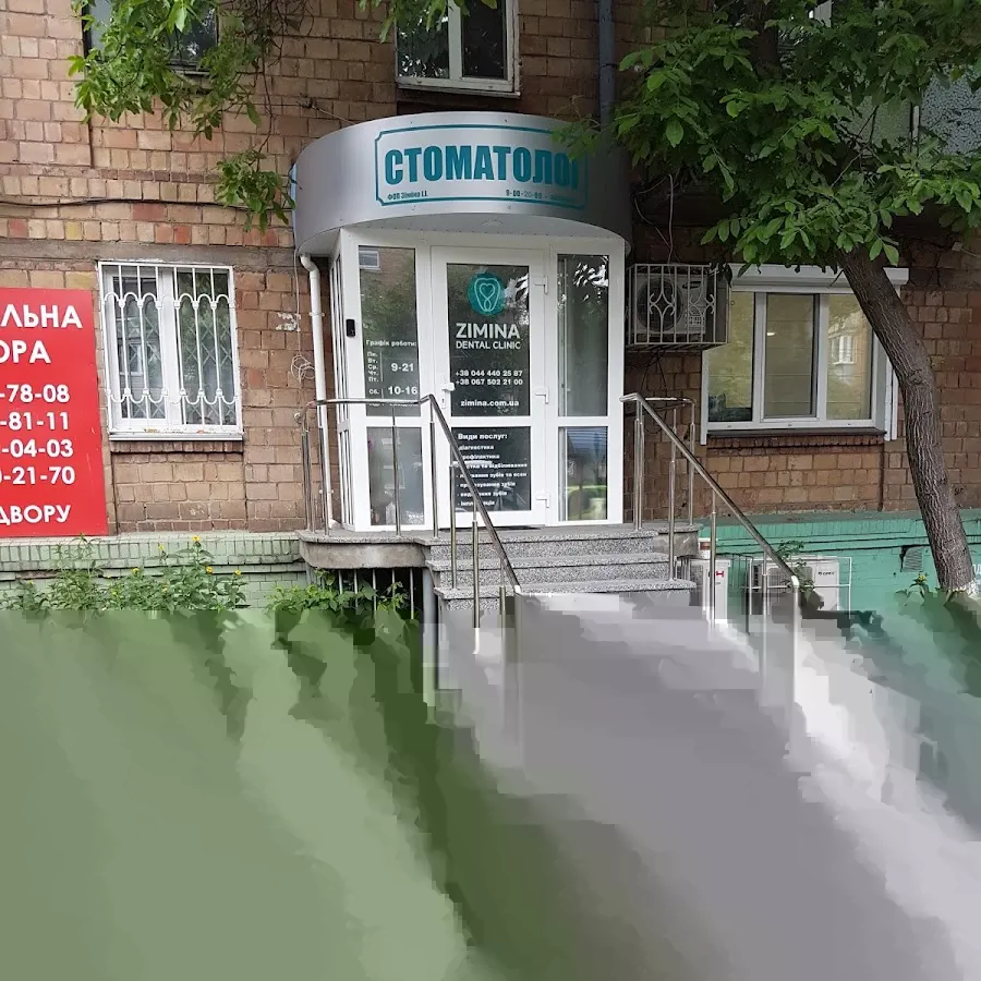 Стоматологія Zimina Dental Clinic
