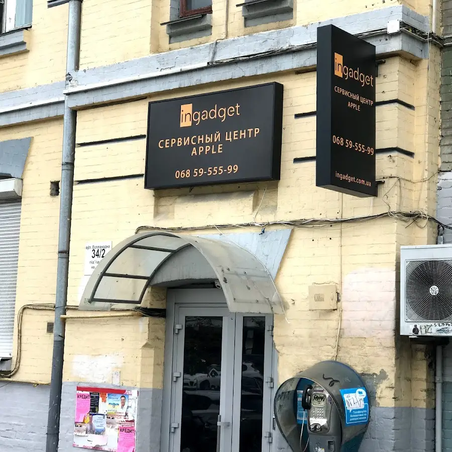 inGadget &ndash; сервисный центр, ремонт iPhone, MacBook, iPad, iMac.