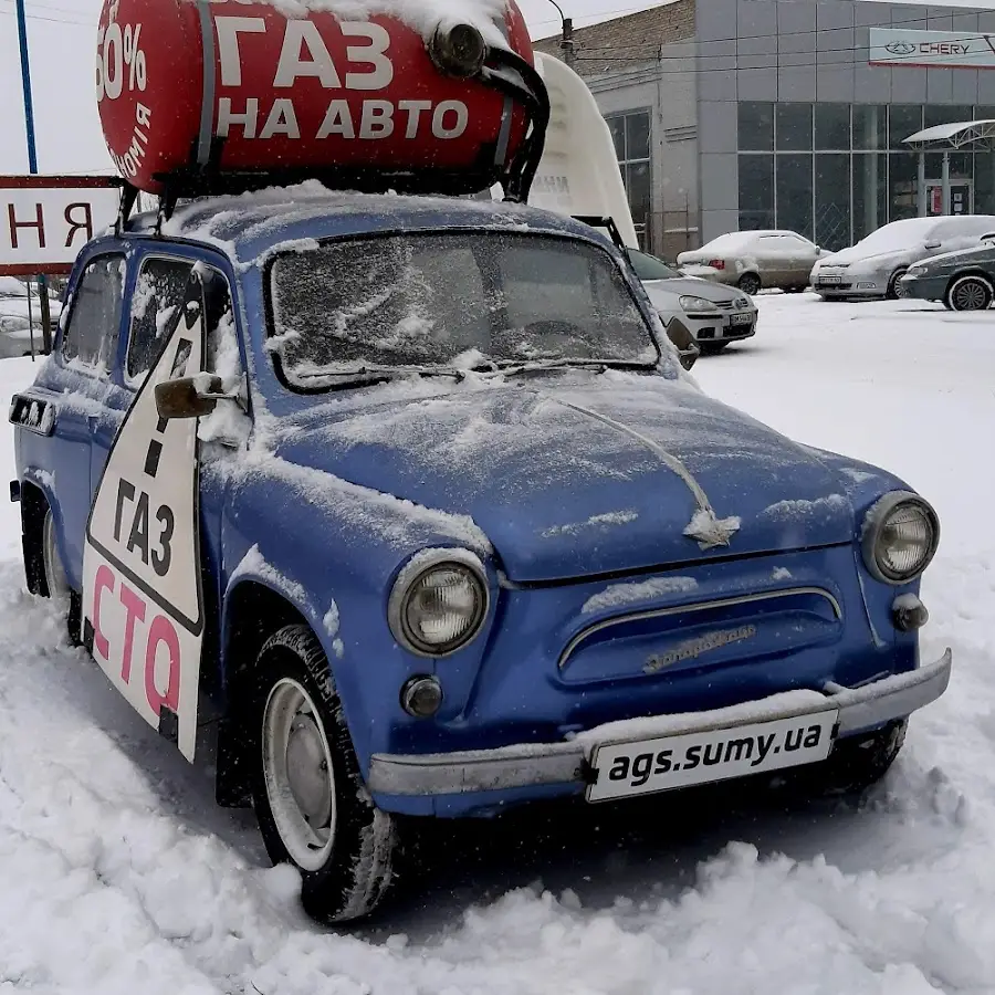 Газ на авто АвтоГаз-Суми