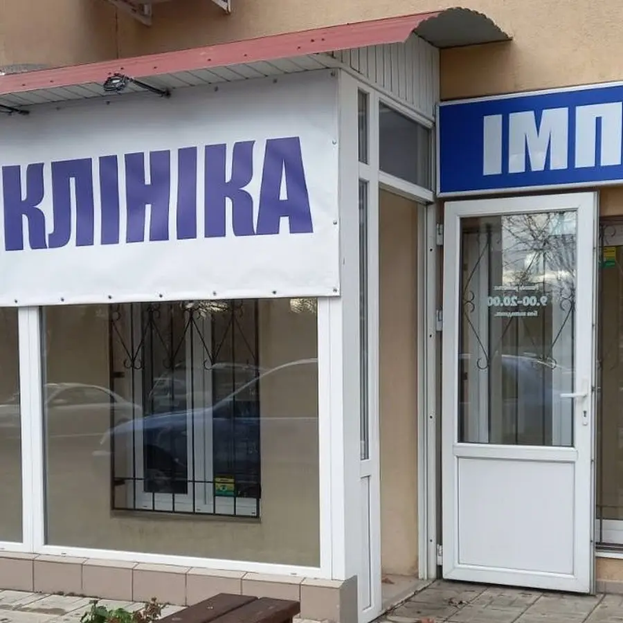 Ветеринарная клиника Импульс Харьков (ImpulsVet)