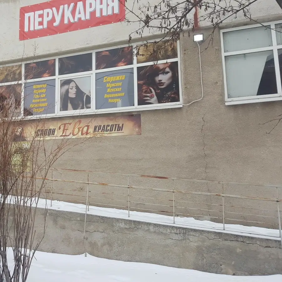 Салон красоты Ева