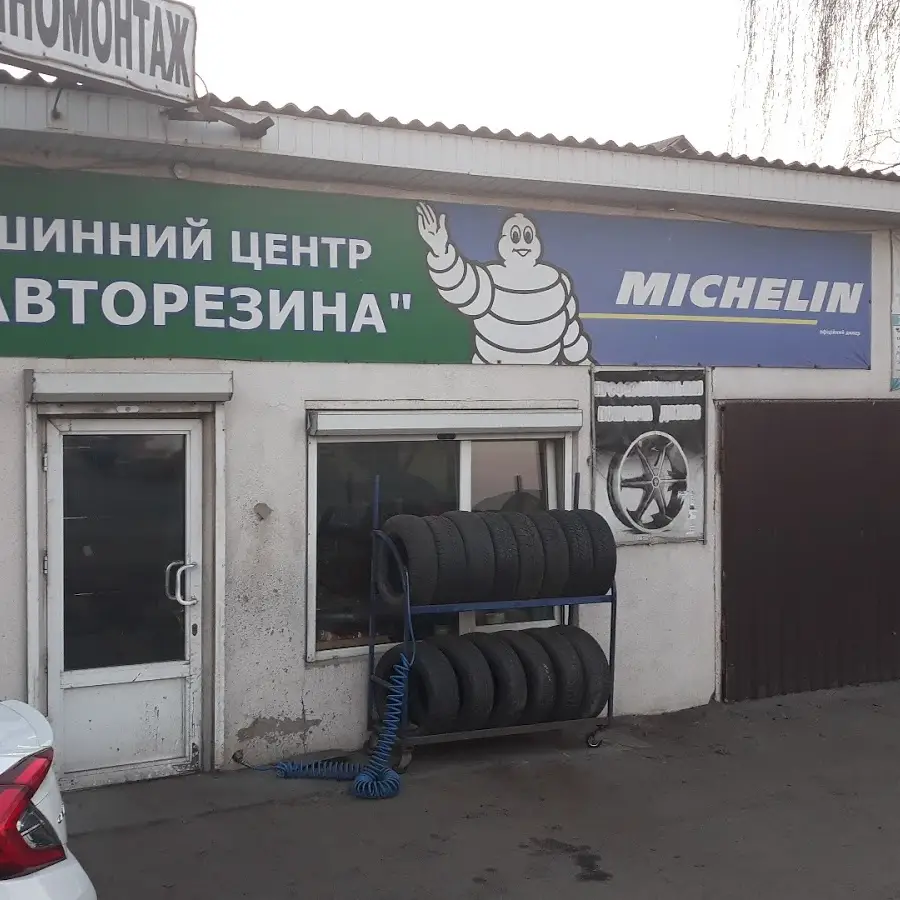 Шиномонтаж ватутина