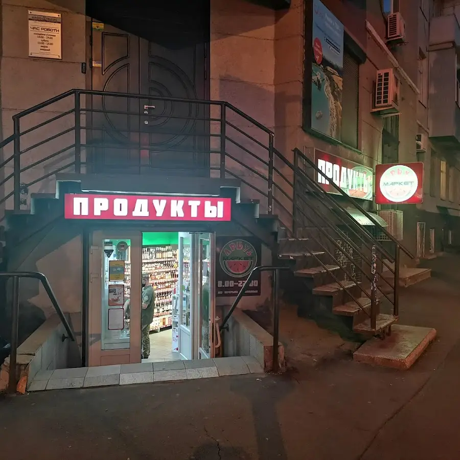 Арбуз-маркет