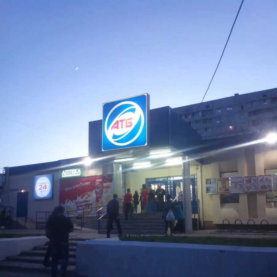 АТБ-Маркет №537