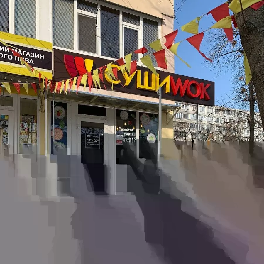 Суші Wok