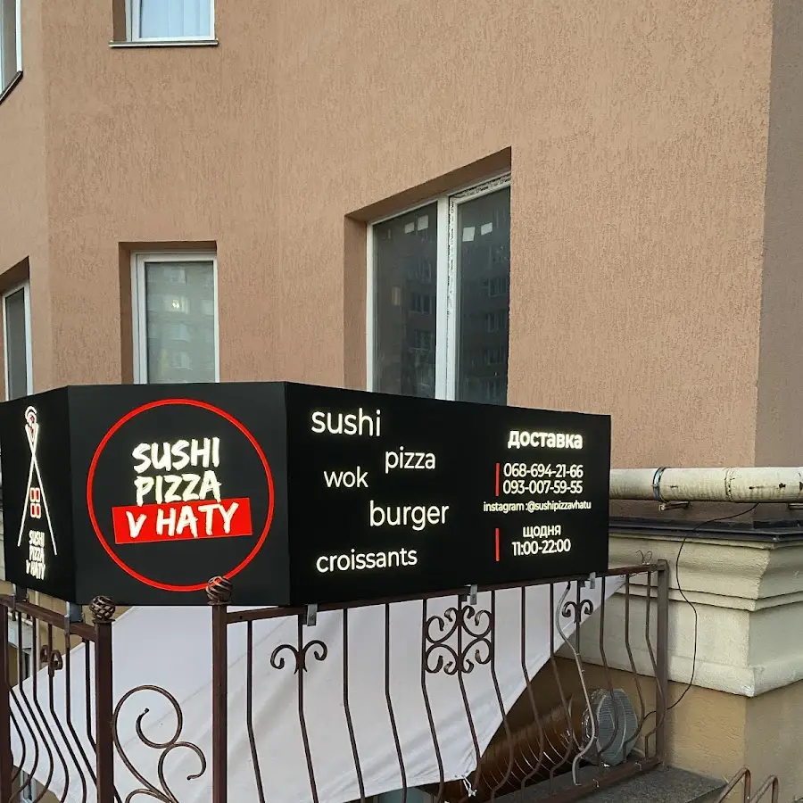 Суші & Піца v Хату