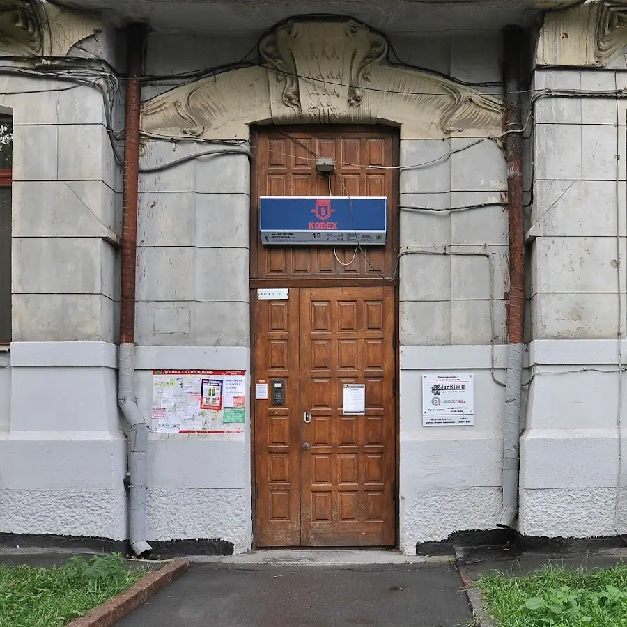 Апостиль и точка, Бюро легализации