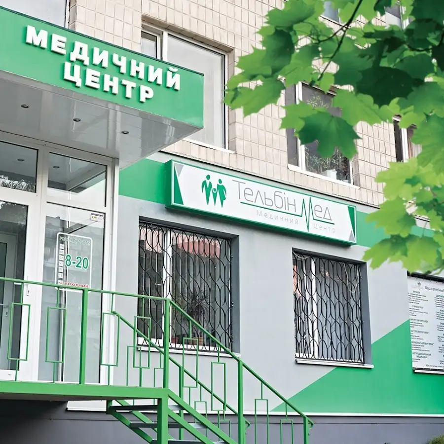 ТЕЛЬБИН-МЕД ЛЕЧЕБНО-ДИАГНОСТИЧЕСКИЙ ЦЕНТР