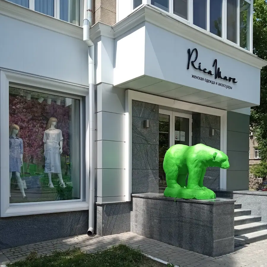 RicaMare магазин
