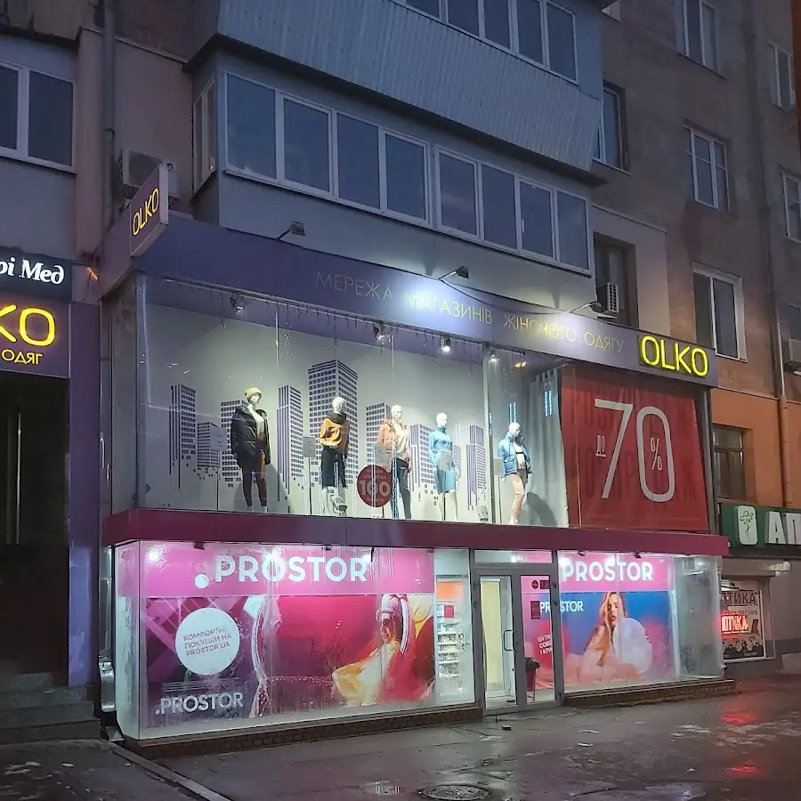 Олко магазин