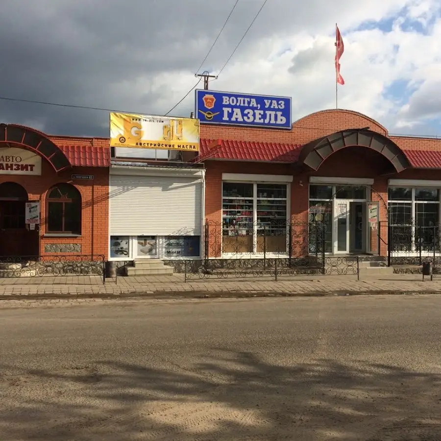 Авто-Транзит