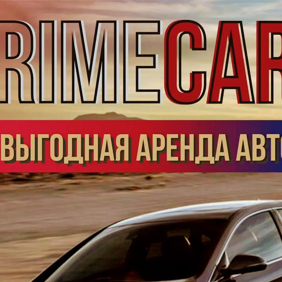 PRIMECARS