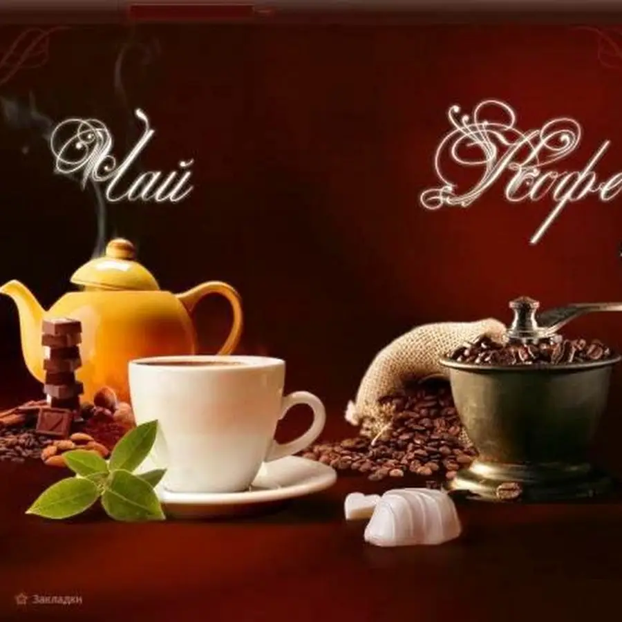 Интернет магазин Чай кофе chaykofe.com.ua