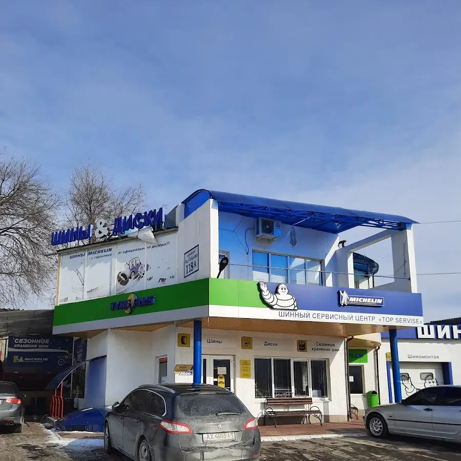 Shiny&Diski Харків Ак. Павлова