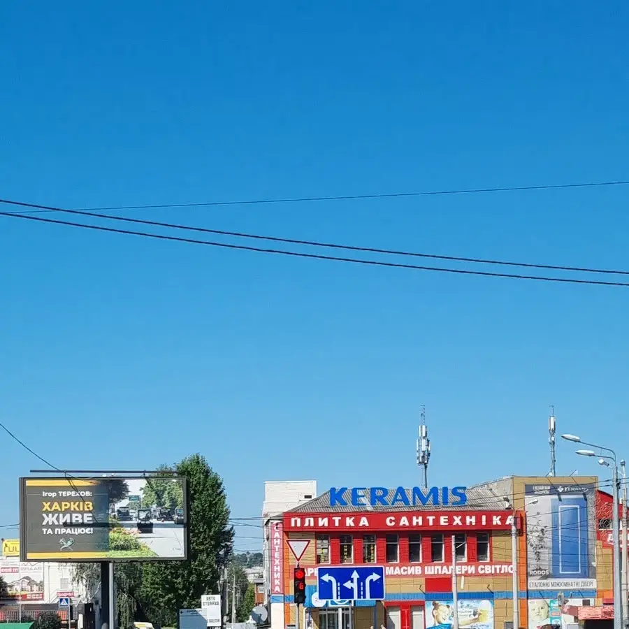KERAMIS &ndash; Магазин керамічної плитки та сантехніки