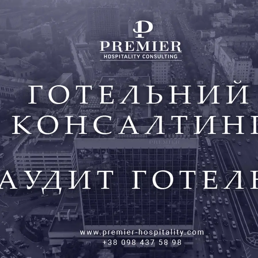 Premier Hospitality Consulting