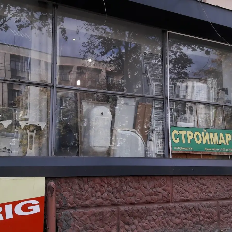 Стройматериалы