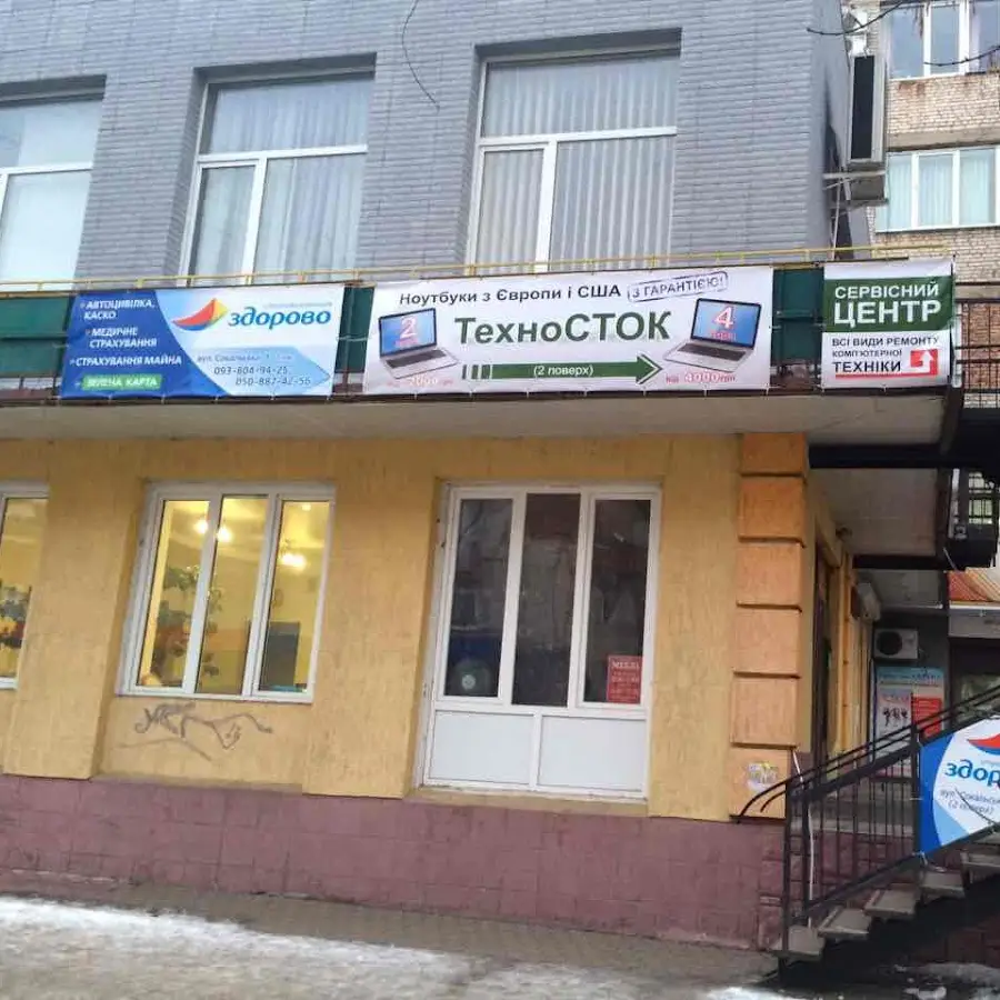 Магазин & Сервісний центр (Ремонт комп'ютерної техніки)